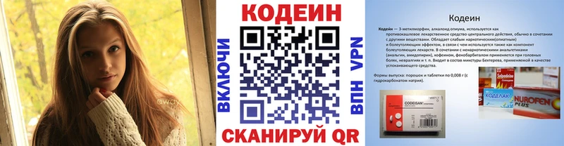 Codein Purple Drank  Городец 
