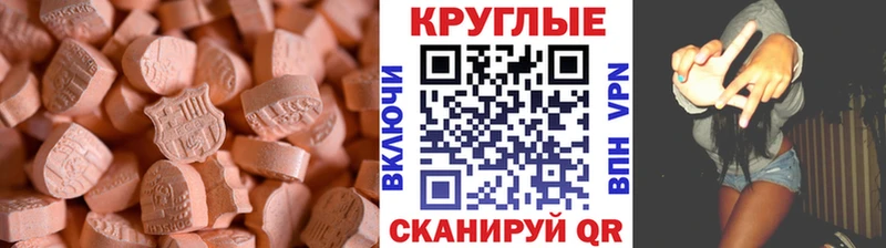 продажа наркотиков  Городец  Экстази круглые 