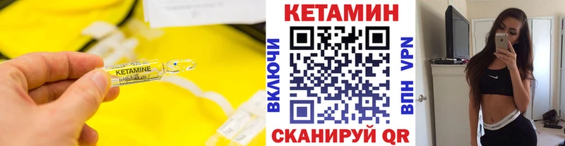 КЕТАМИН VHQ Городец