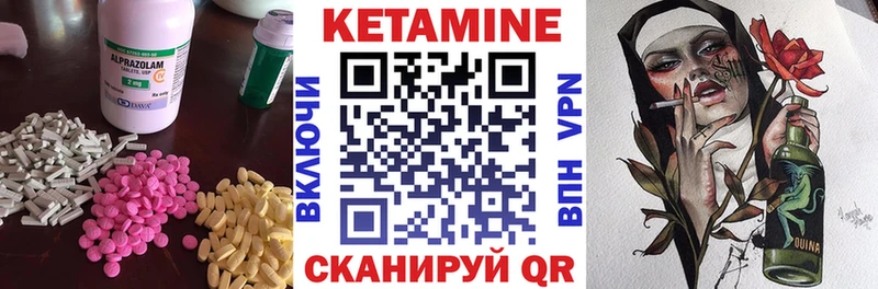 КЕТАМИН VHQ  цена наркотик  Городец 