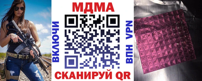 MDMA кристаллы  Городец 