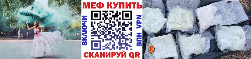 МЕФ VHQ  цена наркотик  Городец 