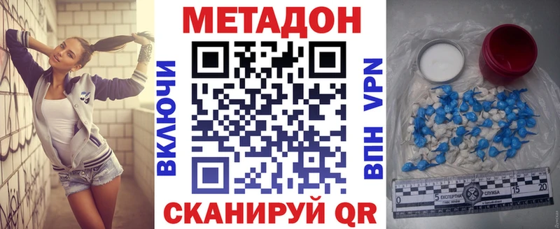 Метадон белоснежный Городец